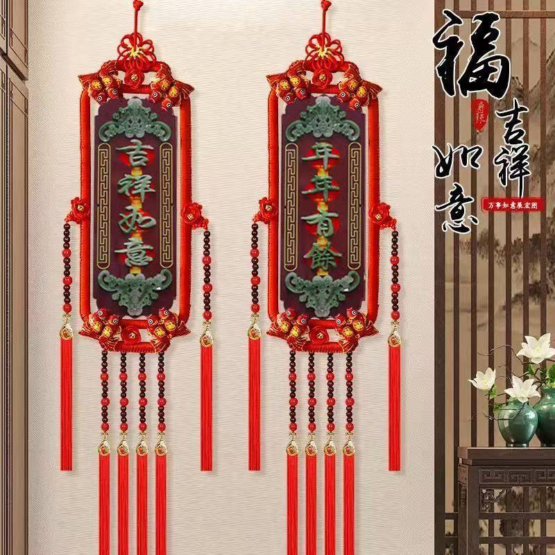 2026新款玉雕中国结挂件玄关客厅电视背景墙春节装饰对联福字礼品,特色手工艺,中国结,淘宝优惠券,粉丝福利购,淘宝优惠卷