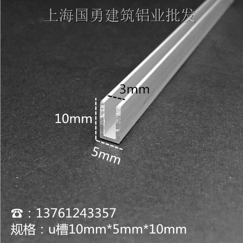 铝合金U型槽 10*5内径3银色木板条轨道有机玻璃卡槽U铝槽装饰卡条