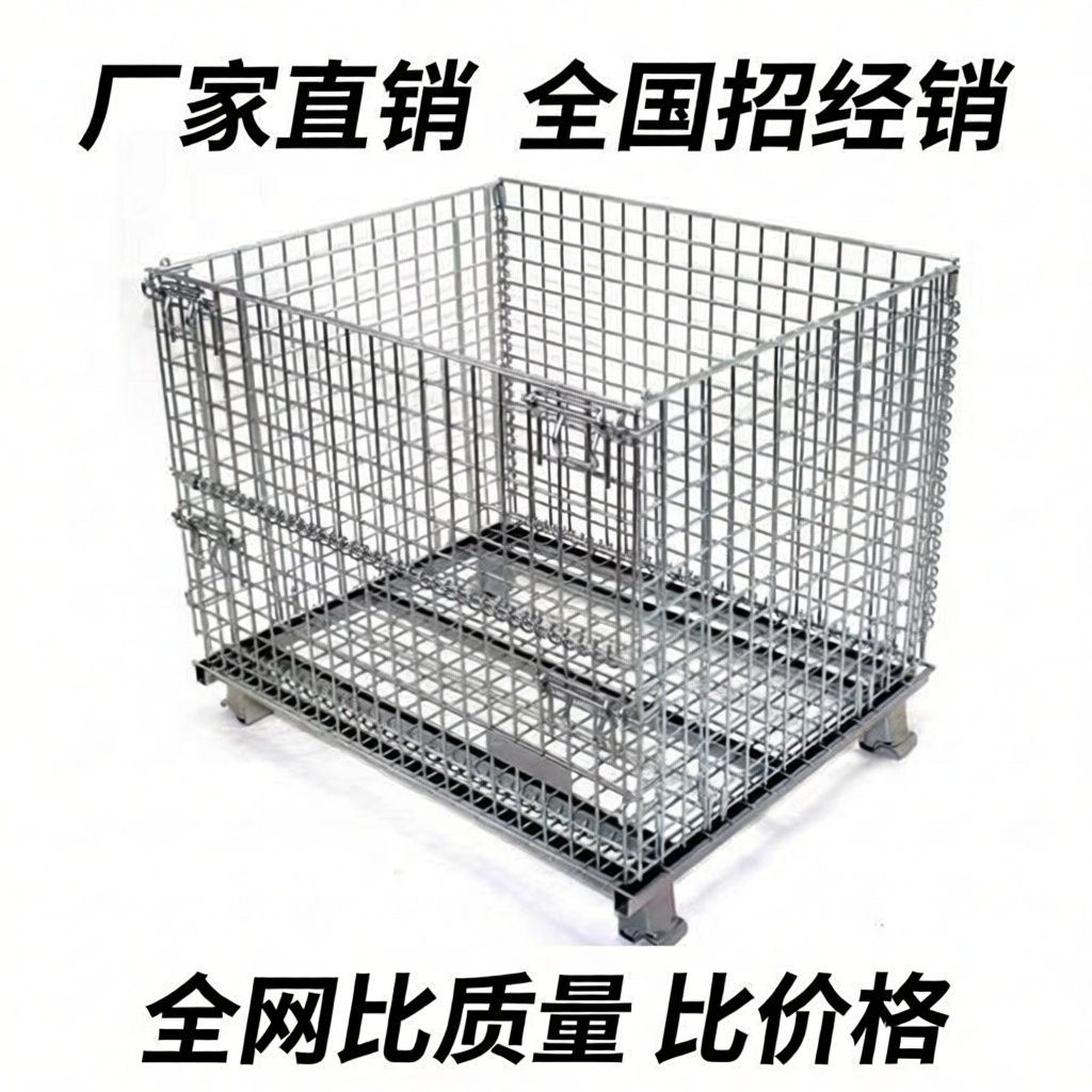 仓储笼厂家直销折叠仓储金属快递分拣笼移动仓库笼网笼仓储笼铁框图片