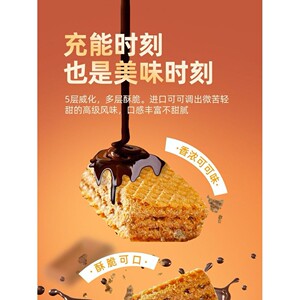 万宝路Marlour真丝巧克力味威化饼干含铁蛋白质健康办公室零食