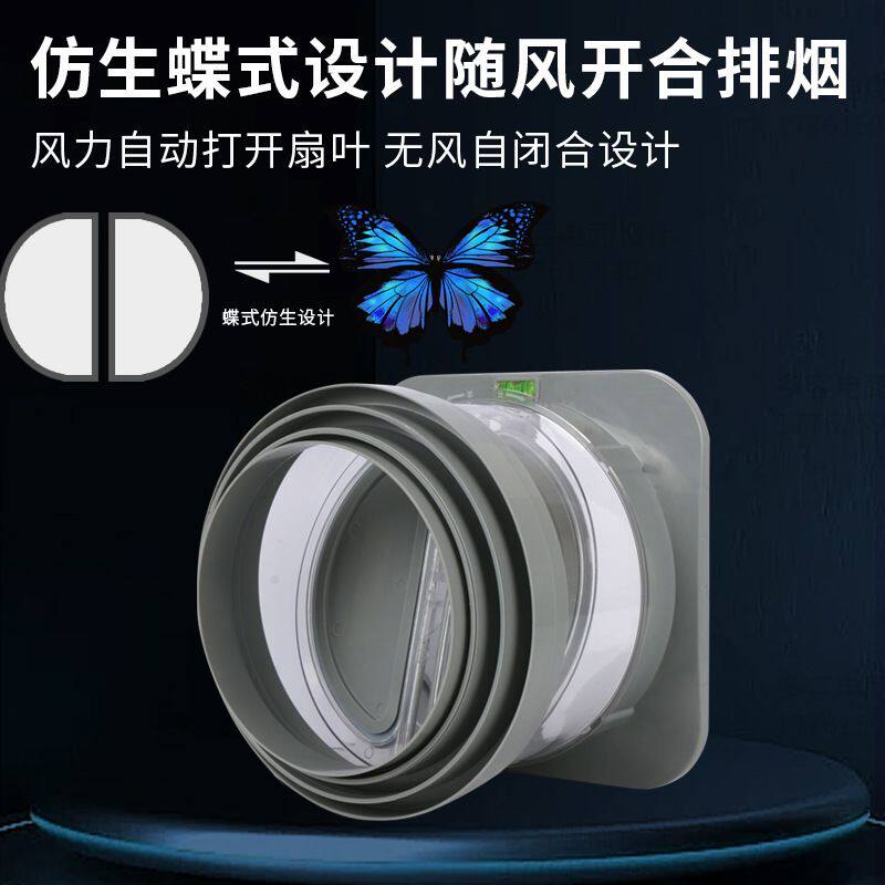 厨房烟道专用止逆阀卫生间单向止回阀油烟机防烟宝通用型