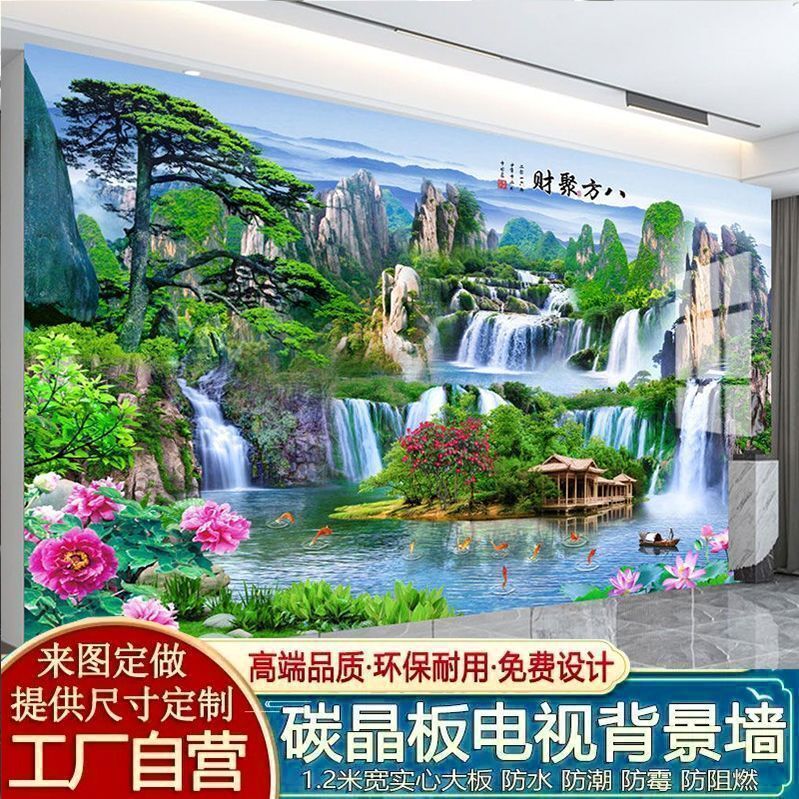碳晶板山水竹木纤维墙板竹炭墙板竹炭集成板客厅电视背景装饰墙画