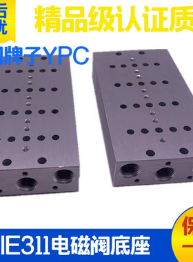 韩国YPC热流道专用电磁阀汇流板SIE311-IP-VHR210底座LZSOMABD300