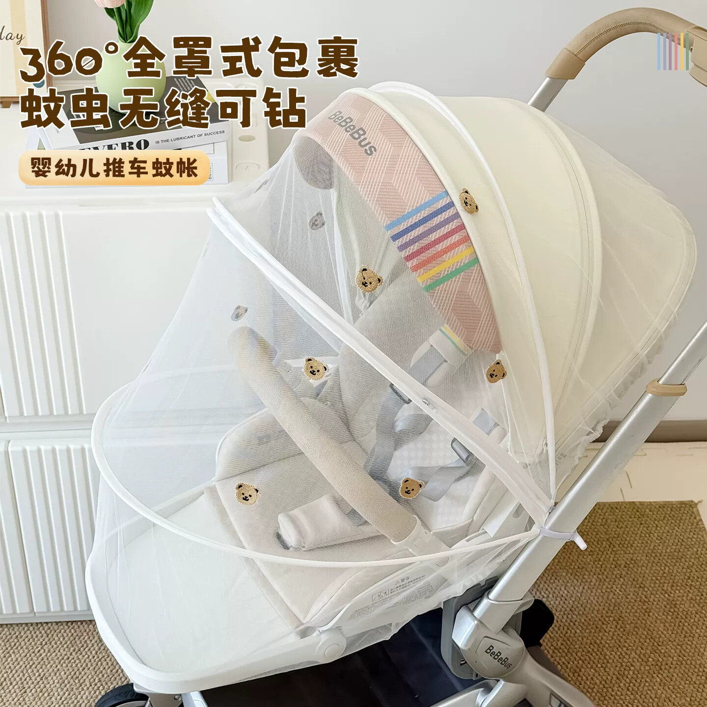 婴儿车蚊帐全罩式通用宝宝推车防蚊罩可折叠宝宝手推车遮阳防蚊罩