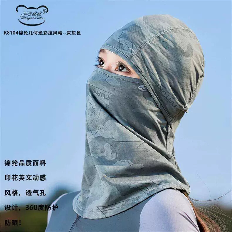 夏季骑行防晒面罩遮全脸防紫外线护脖颈帽子一体头套冰丝薄款透气