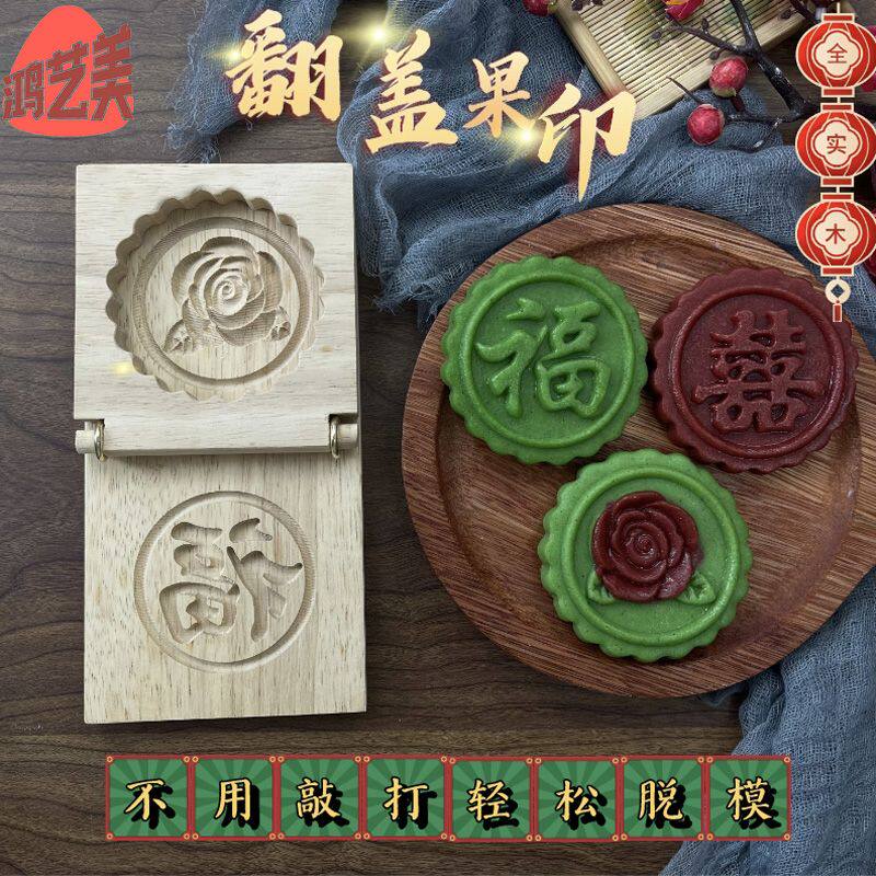 厂家直销实木翻盖粿印艾米果南瓜饼有花边艾米粿模具清明果模具