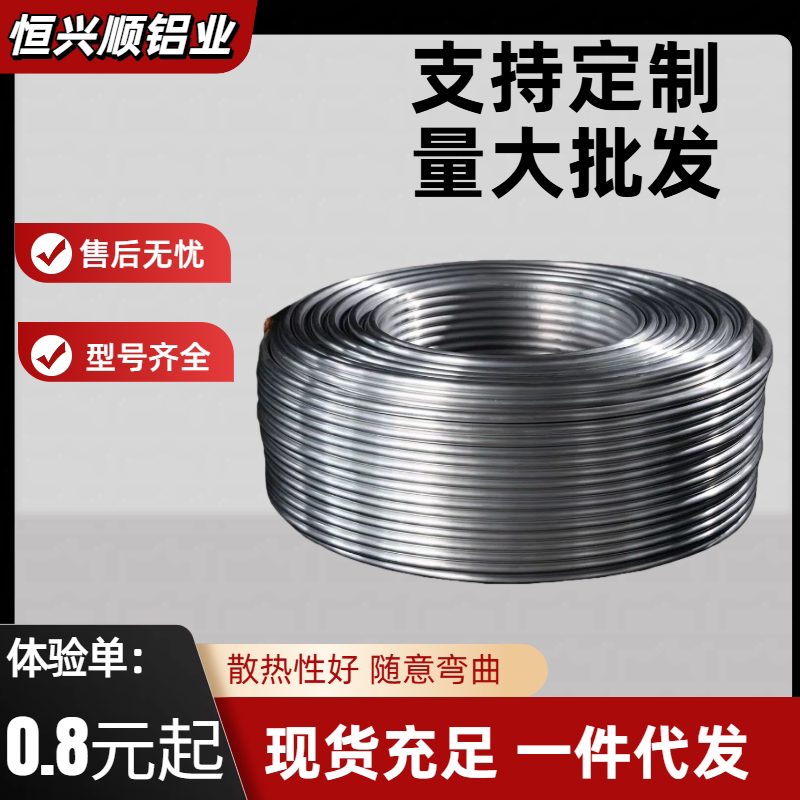 铝盘管铝管子空心管软铝管5 6 8 10mm弯折冰箱空调气体爆破铝管