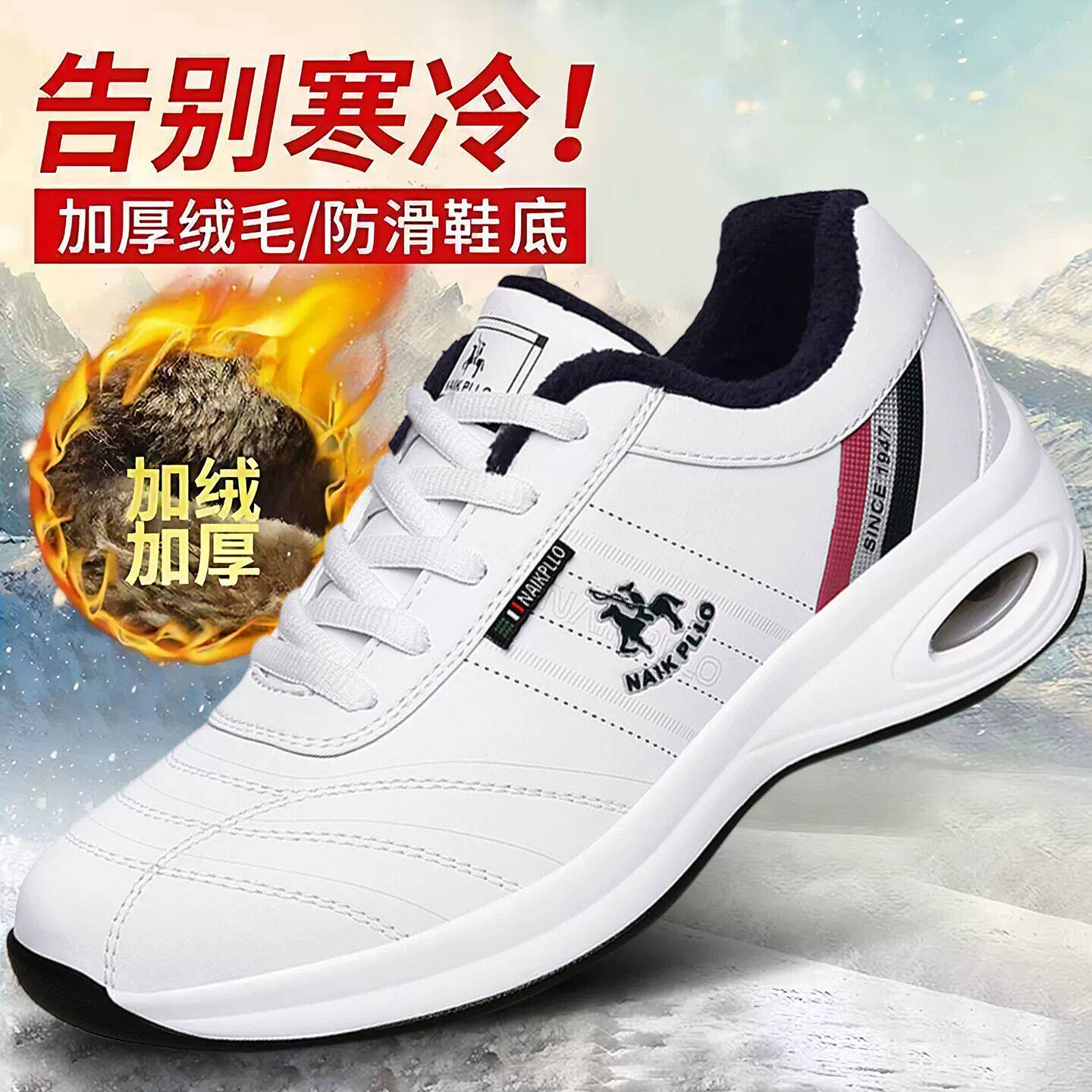 正品奈客保罗女鞋白色运动鞋女款妈妈冬季加绒休闲鞋软底情侣跑鞋