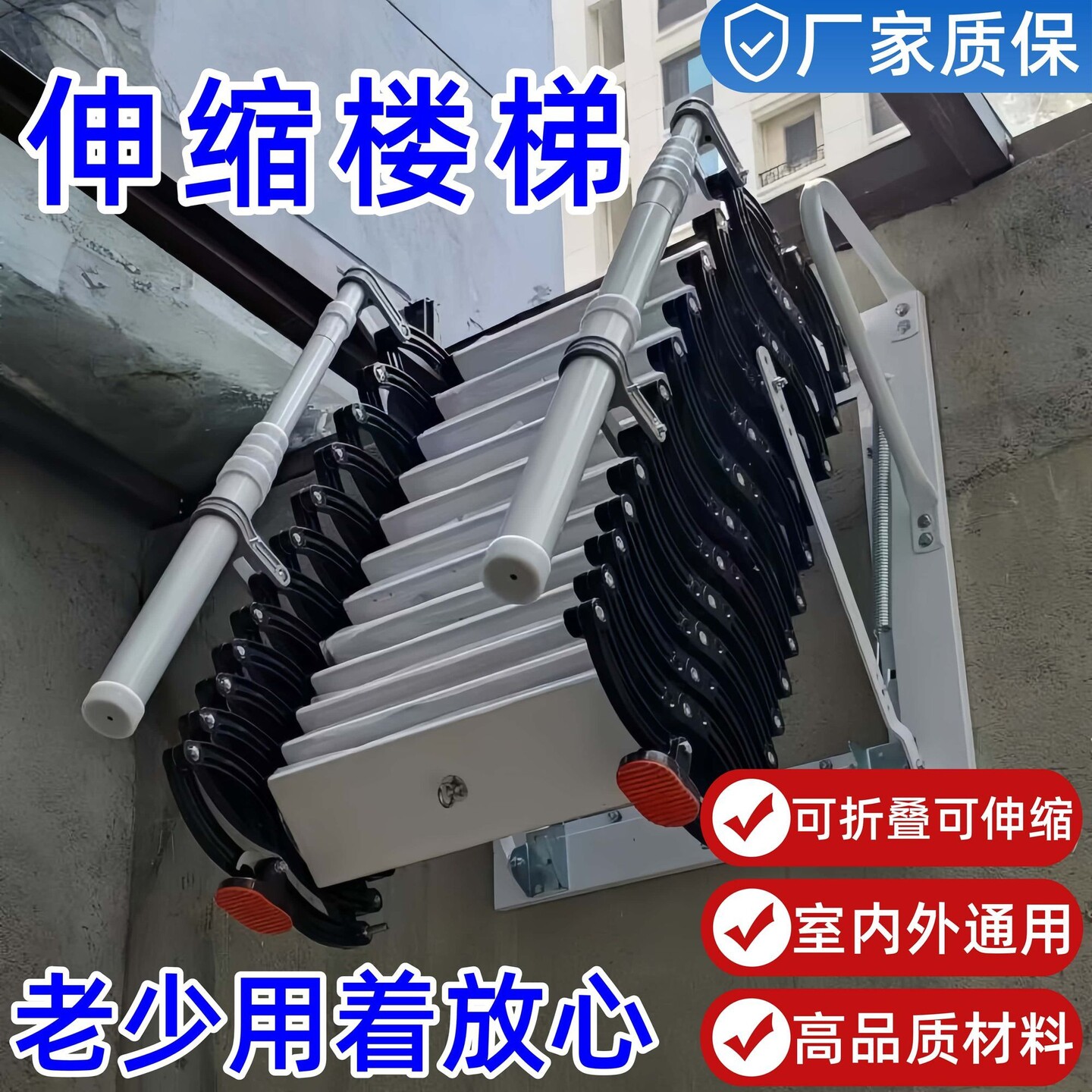 壁挂伸缩楼梯室外墙挂家用拉伸升降二层楼梯室内阁楼折叠楼梯
