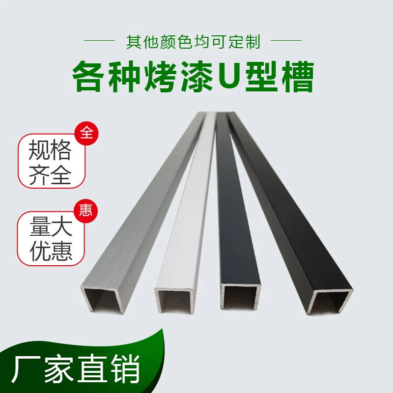 铝合金U型槽10*10*1mm铝槽U型卡槽U型铝合金包边条玻璃导轨凹槽