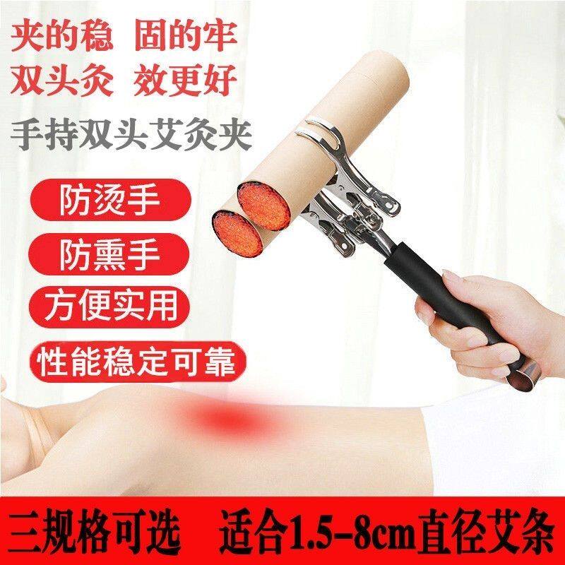 温针灸防烫工具手持温灸专用不锈钢防烫夹艾条手握家用夹子器具带