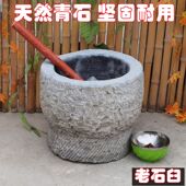 特大号老式 石臼对窝家用捣年糕打糍粑辣椒捣米杵臼药臼石锤老石臼