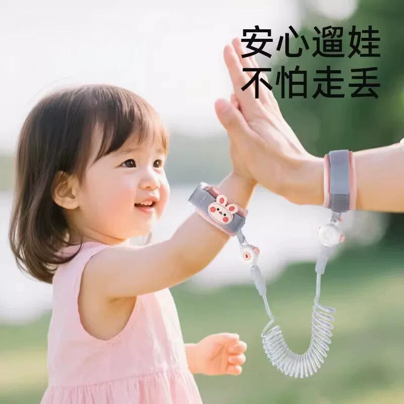 儿童防走失牵引绳宝宝防丢失手环小孩安全防丢绳商场人多外出防丢