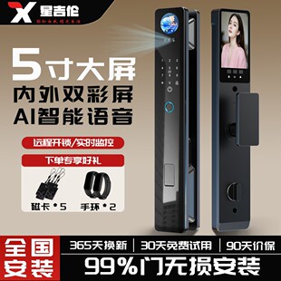 AI全自动智能锁3D人脸指纹密码 锁防盗门掌静脉电子锁入户门锁
