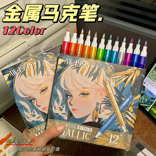 拍立得金属丙烯马克笔明星签名笔软头美术用彩色笔防水补漆油漆笔