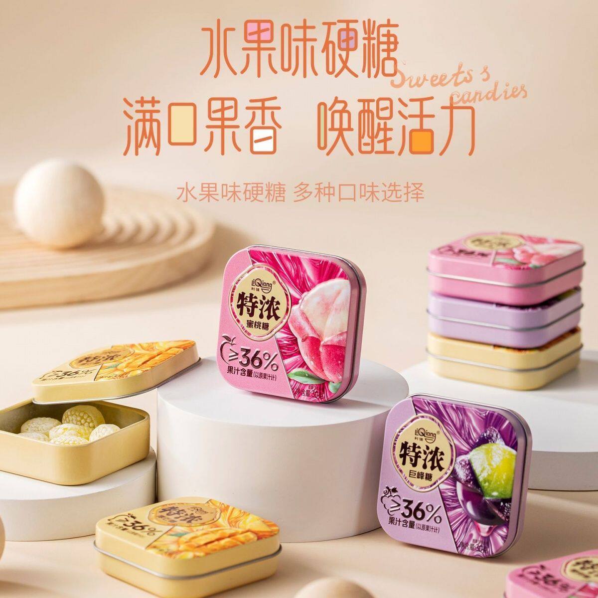 水果铁盒装硬糖果汁随身便携糖果铁盒儿童口味零食美味休闲礼盒