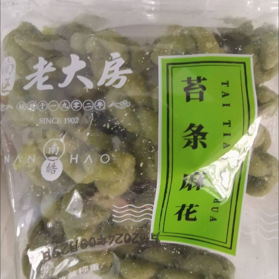 南区老大房上海特产苔条海苔麻花咸味休闲小吃办公零食油赞子500g