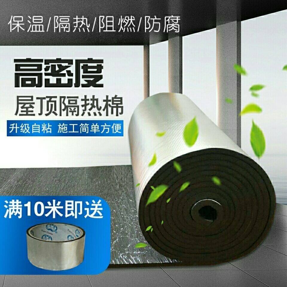 隔音棉室内墙体化妆室下水管道吸音棉静消音王自粘汽车铁板隔热棉