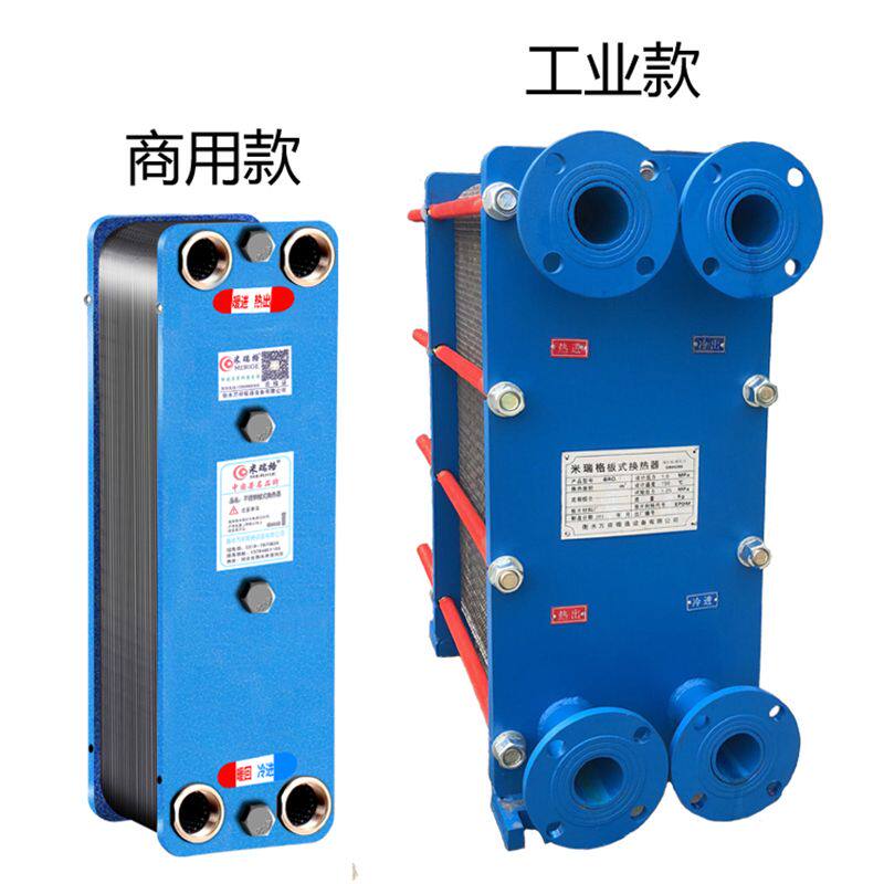 米瑞格工业换热器壁挂炉锅炉供暖交换器浴池板式换热器暖气过水热