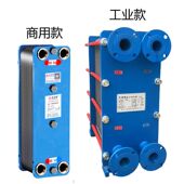 米瑞格工业换热器壁挂炉锅炉供暖交换器浴池板式 换热器暖气过水热