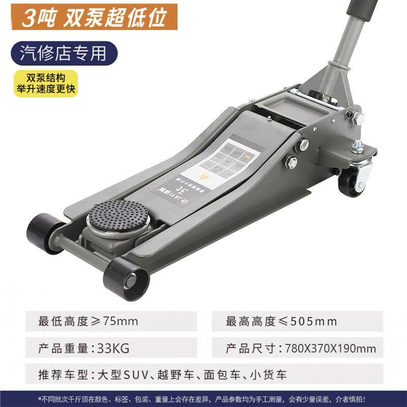 卧式千斤顶4S店汽修店3t双泵6T液压汽车换胎5T汽修越野suv卧顶