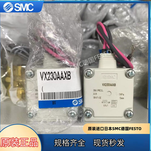 SMC型电磁阀VX230DA  VX230AA  VX230GA VX230DAXB VX230AA  VX23