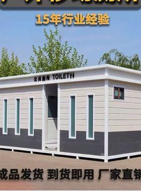 移动厕所景区户外工地环保成品卫生间洗手间公园公共改造定制公厕