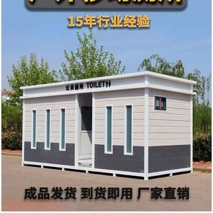移动厕所景区户外工地环保成品卫生间洗手间公园公共改造定制公厕