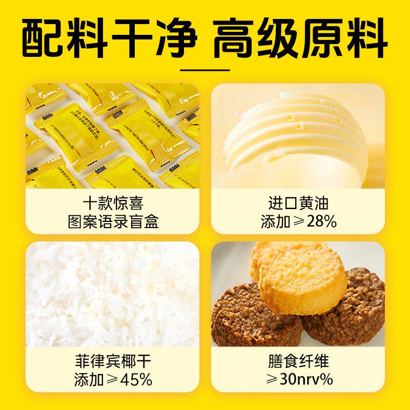 官方正品小王子黄油椰蓉酥解馋休闲饼干零食臻江味