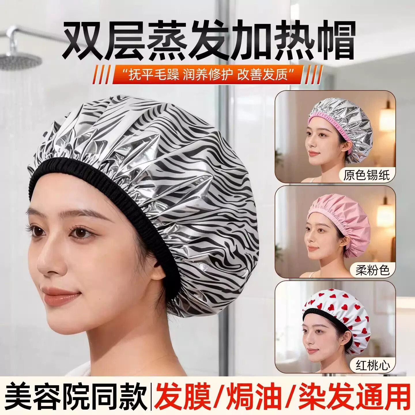 锡纸发帽理发店专用蒸发帽发膜加热帽染发焗油护发蒸汽帽加厚浴帽