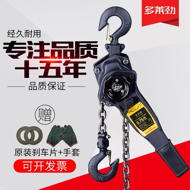 手板葫芦0.75t/1.5t/3t吨起重手动拉紧线器手摇手搬扳葫芦牵引器