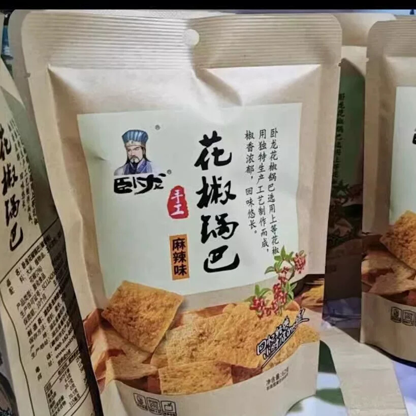 【卧龙花椒锅巴】薄脆椒麻口感62g*8袋 越嚼越香健康代餐解馋饱腹