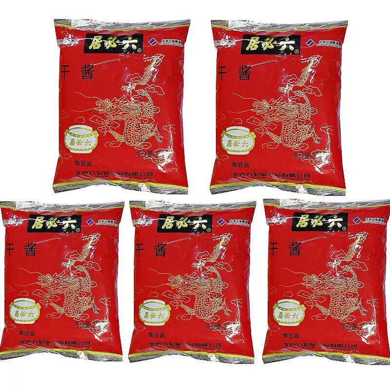 北京六必居干黄酱黄豆酱250克干酱炒菜烹调炸酱面酱上色餐饮商用
