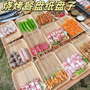 一次性野餐纸盘子烧烤盘牛皮纸托盘野餐露营烧烤炸串薯条小吃餐盒