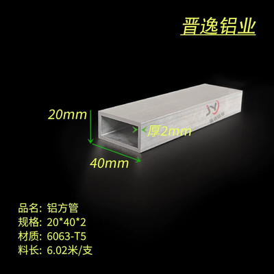 20X40X2mm铝方管 铝合金方管  矩形铝方管 40*20*2mm铝方管 米价