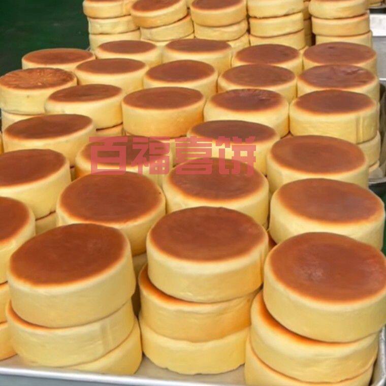 乳山喜饼山东纯手工传统喜饼花生油媳妇饼婚礼海阳威海早餐即食