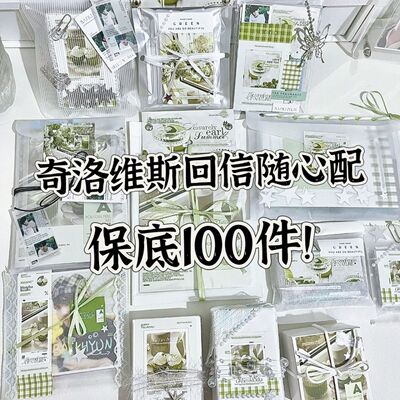 奇洛维斯的回信随心配饭制小卡贴纸满天星明信片镭射书签无料谷子