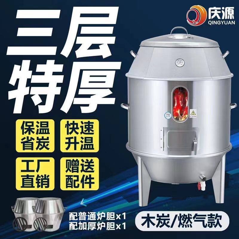 庆源烤鸭炉商用燃气木炭吊炉烧烤炉烤鸡烤鹅烧鸭炉烤羊腿羊排烤炉