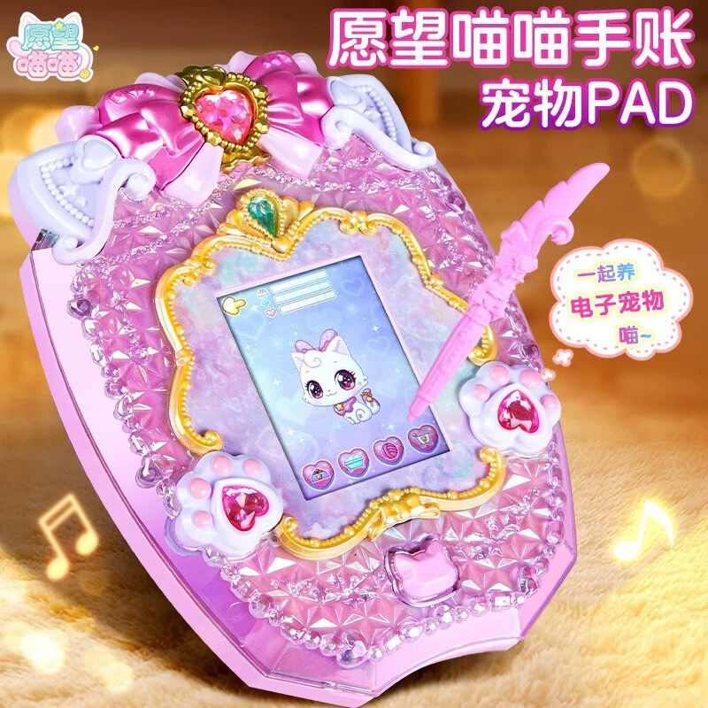 愿望喵喵手帐魔法道具游戏机电子猫咪玩具模型摆件全套生日礼物