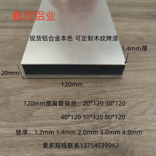 铝合金方管20*120矩形铝管木纹烤漆 建筑装修用铝材6063T5型号