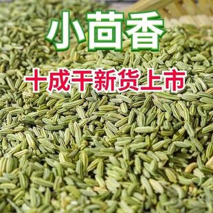 香料新货甘肃调料小茴香大料香辛料炖肉卤肉家用底料干货卤料