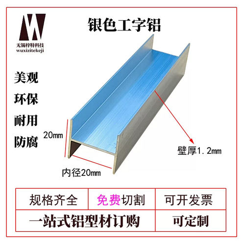 H型工字铝黑色工字铝深灰色H型卡条白色铝槽玻璃卡条木板连接h型