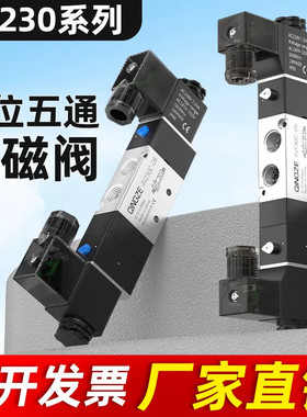 4V230C-08B气动电磁阀4V430E-15控制阀4V130C-06中泄阀4V330P-10A