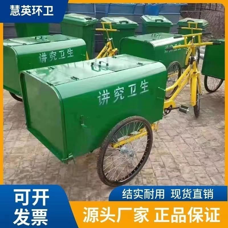 环卫三轮车人力脚踩三轮车北京新款封闭垃圾转运车环卫手推垃圾车