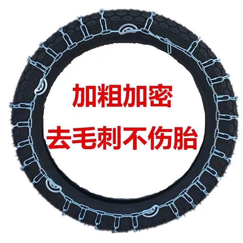 两轮摩托车链条电二轮防滑链加粗电动车防滑链条三轮车防滑链条
