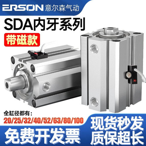 小型气动薄型气缸SDA内牙带磁20/25/32/40/50/63/80X100X15X175