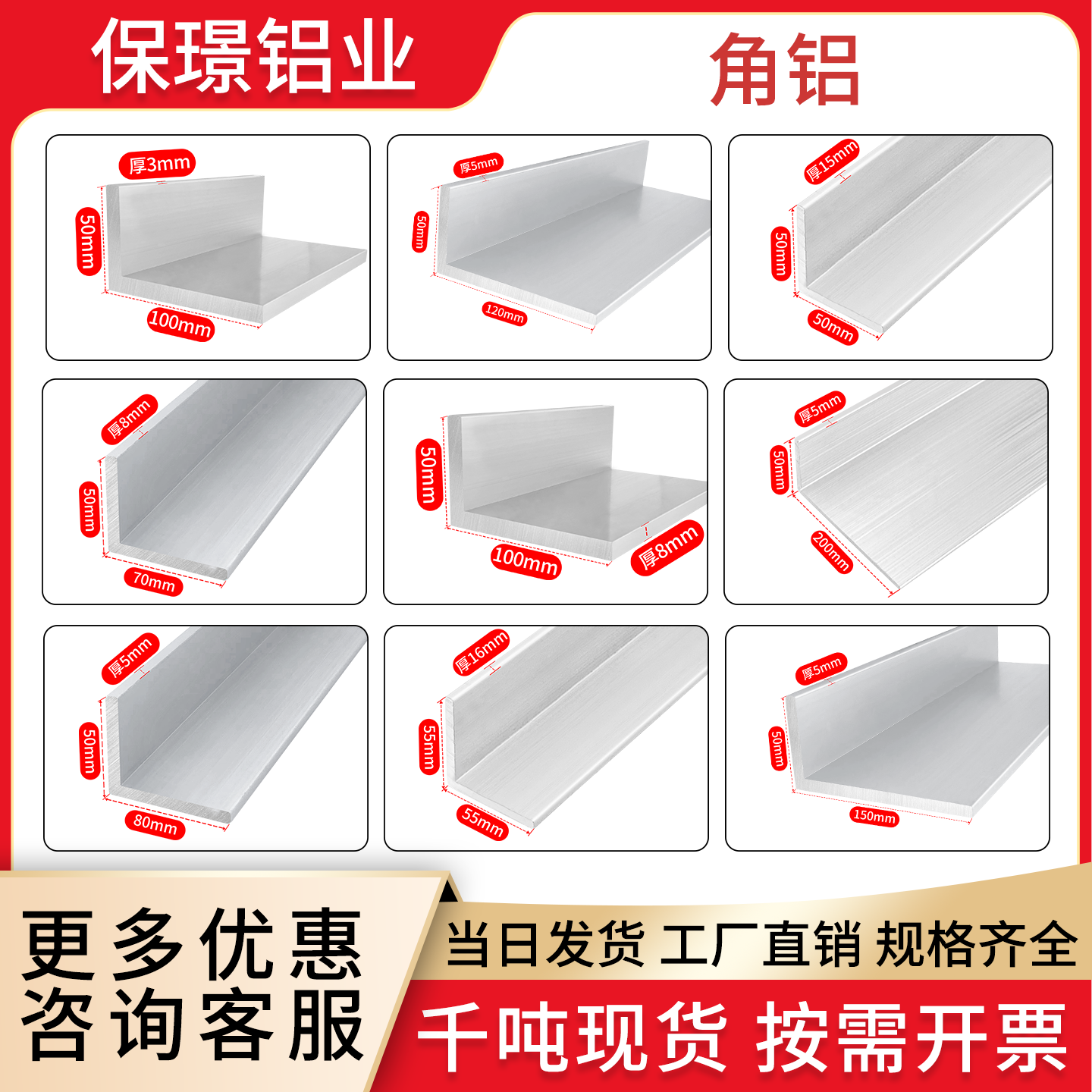 工业6063铝合金型材不等边角铝90度直角加厚L型50100角铁定制加工