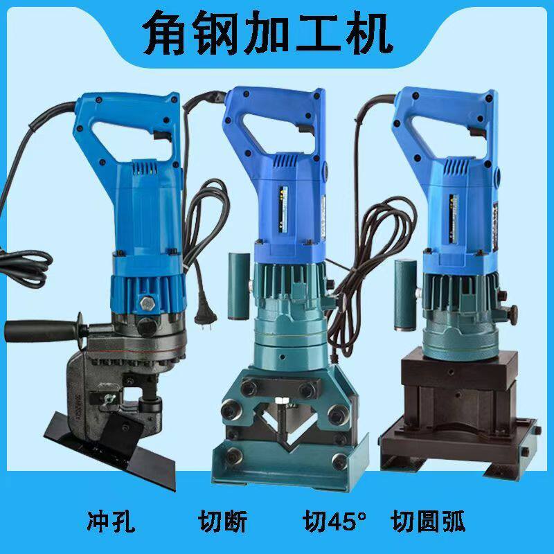电动可携式角钢切断机手提打孔机液压倒角圆弧机45度斜角角钢加工