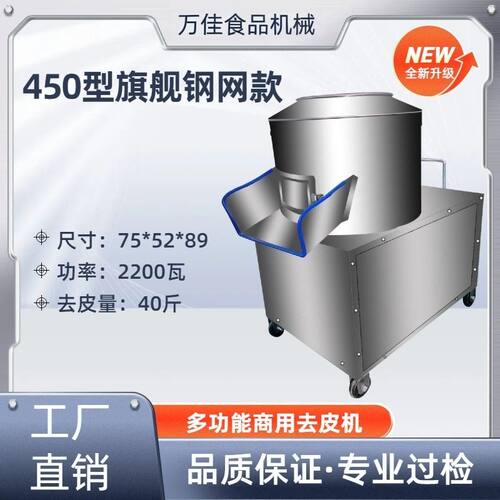 不锈钢红砂内胆土豆洋芋脱皮机商用全自动清洗芋头地瓜去皮机姜