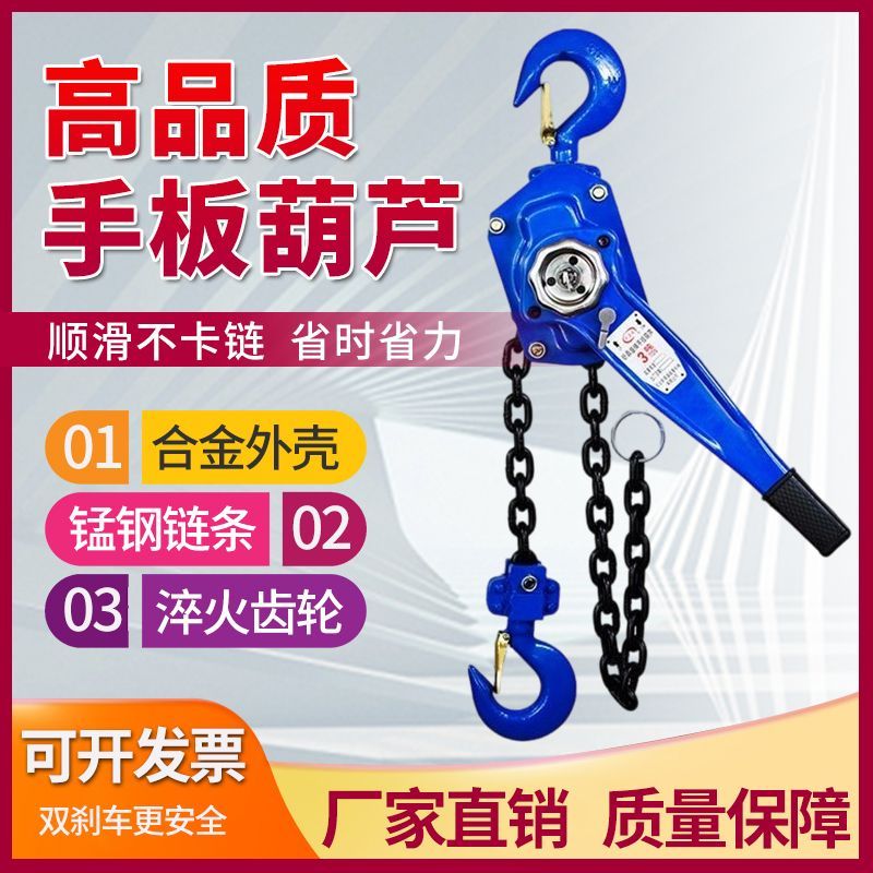 手扳葫芦1/2/3/6吨手摇吊葫芦手扳紧线器拉紧器倒链手动牵引吊机